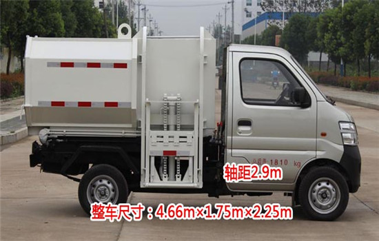 長(zhǎng)安掛桶式垃圾車︱3噸掛桶式垃圾車圖片