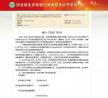 重磅！“國六”排放標(biāo)準(zhǔn)將在河北正式落地！